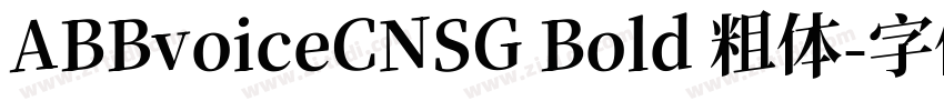 ABBvoiceCNSG Bold 粗体字体转换